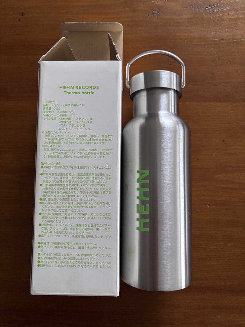 藤井風 HEHN ステンレスボトル