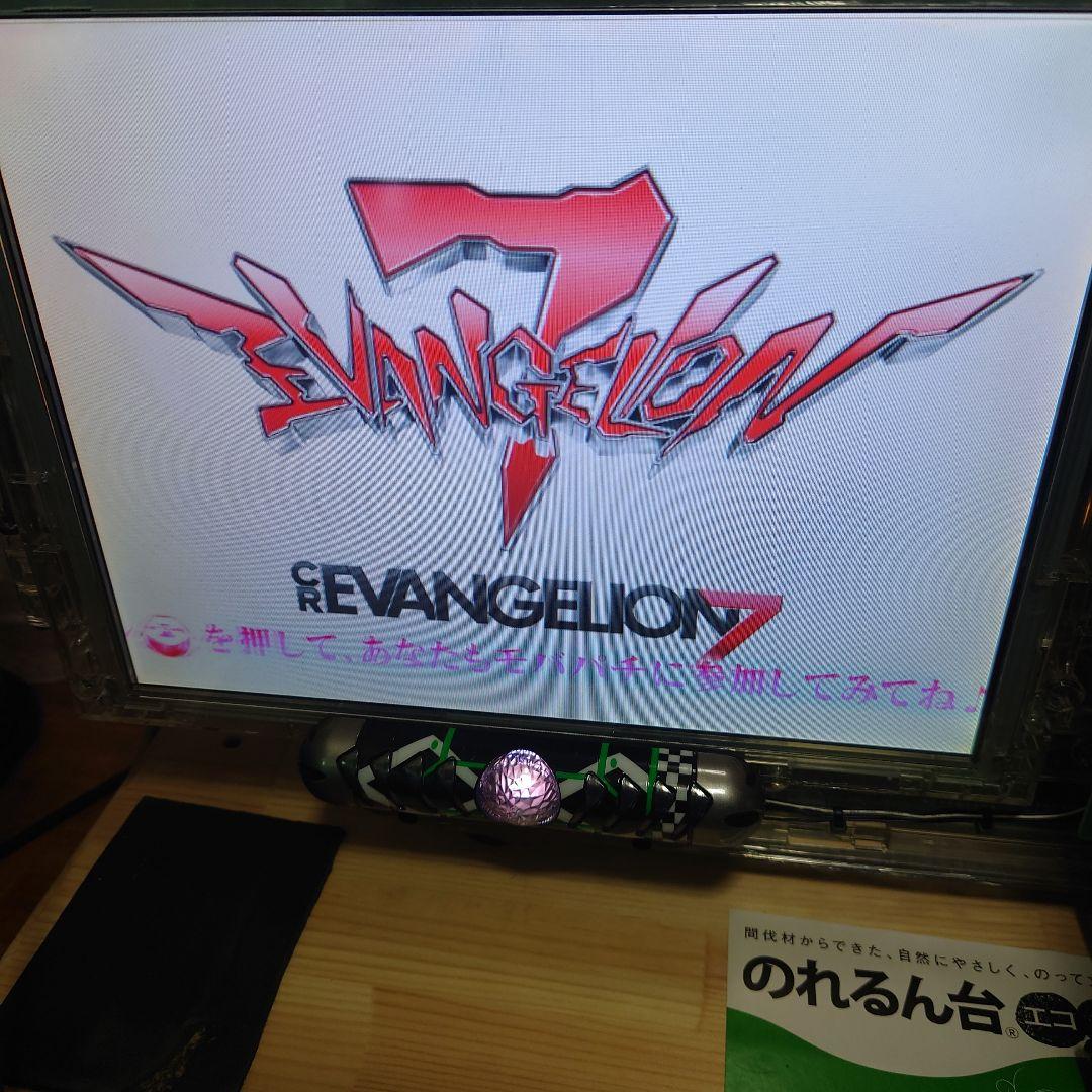 せ*ん様 【卓上パチンコ】【ヱヴァンゲリヲン 7 甘デジ】