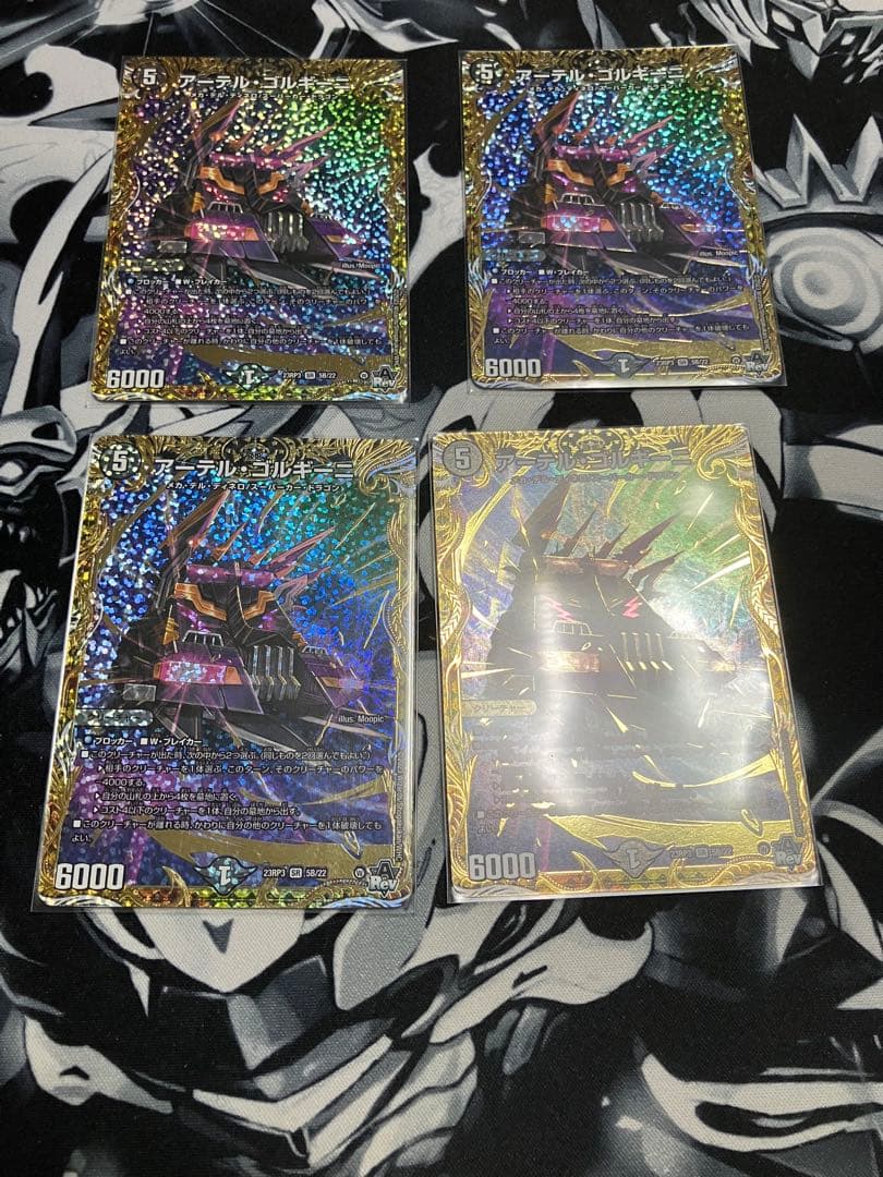 アーテル・ゴルギーニ アーテルゴルギーニ b 4枚