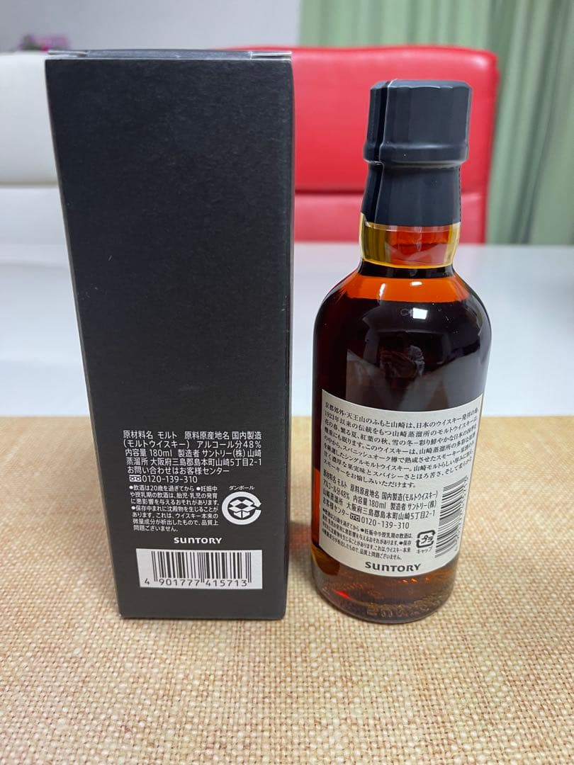 山崎蒸溜所限定ウイスキー 180ml 山崎うすづくりタンブラーセット