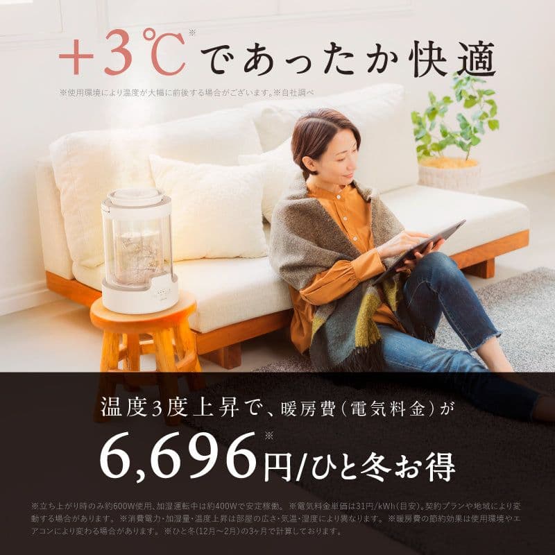 NIPLIFE URURA 置き型加湿器