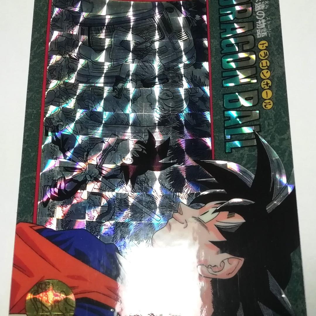 No.257 ドラゴンボール カードダス ビジュアルアドベンチャー 鳥山明 キラ