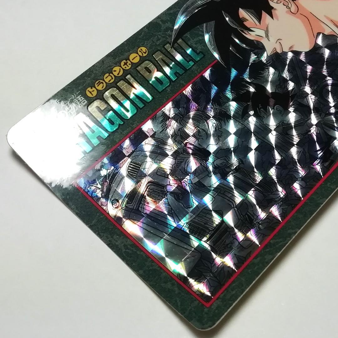 No.257 ドラゴンボール カードダス ビジュアルアドベンチャー 鳥山明 キラ