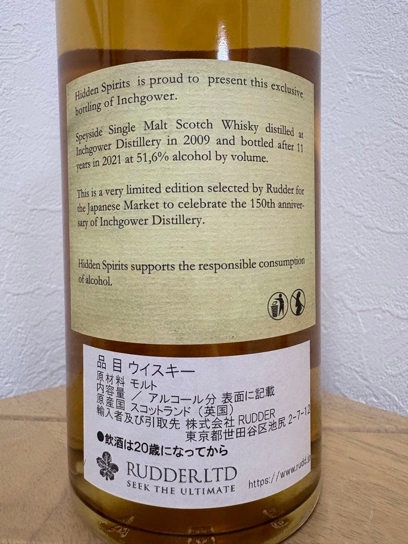 インチガワー 2009 11年Hidden Spirits