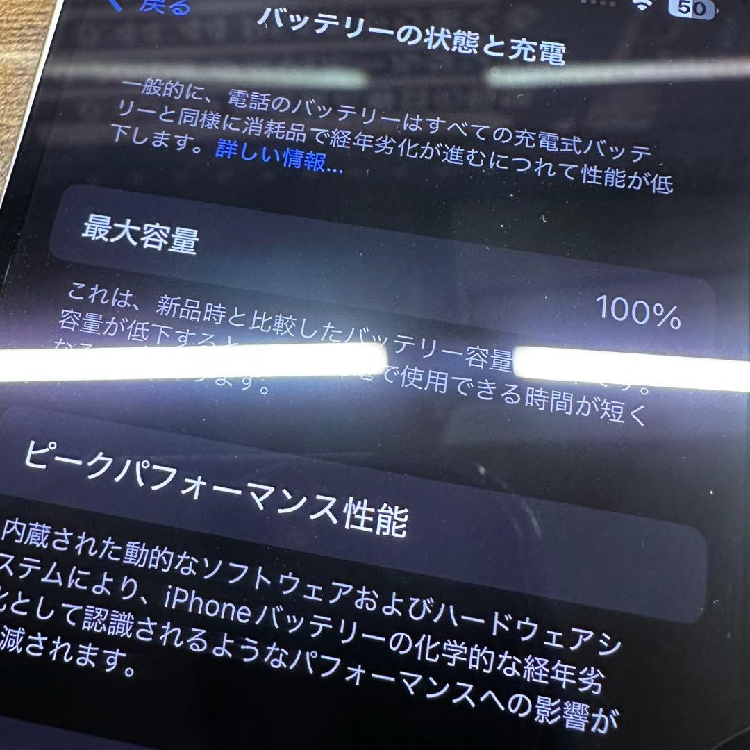 iPhone 13 mini ホワイト 256GB SIMフリー本体