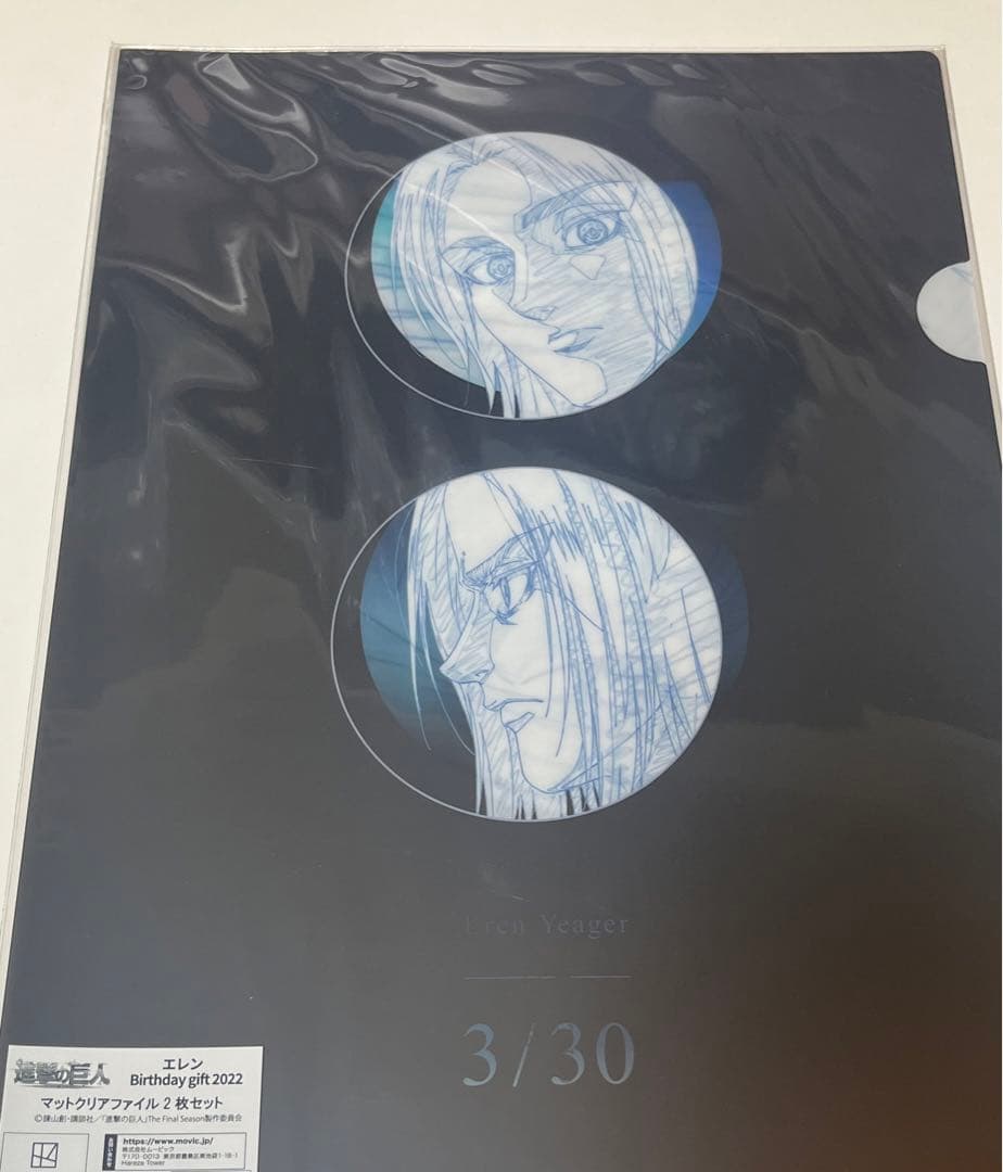 進撃の巨人 エレン バースデー クリアファイル 2022 MAPPA 原画