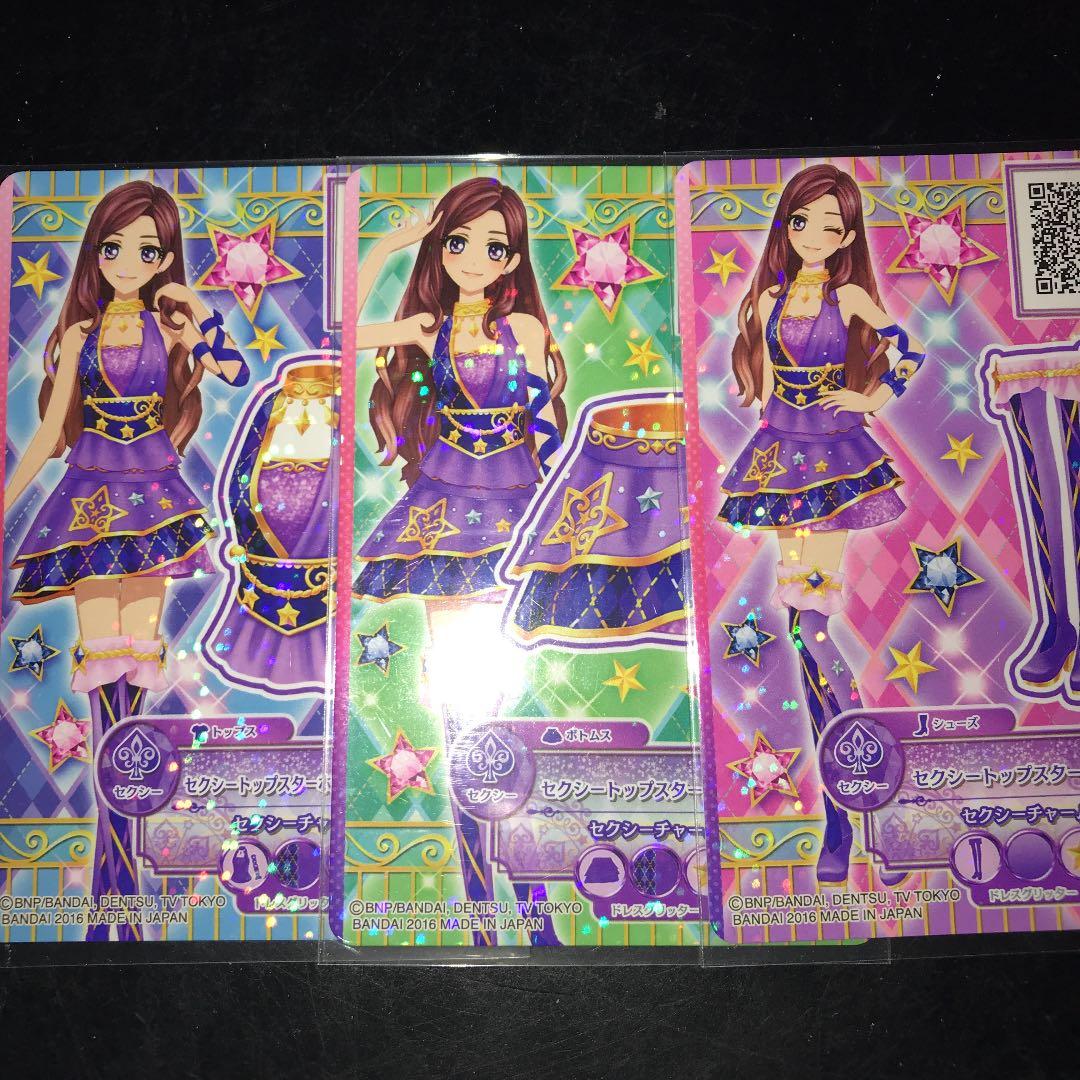 アイカツスターズセクシートップスターホルターネックスカートシューズプロモ