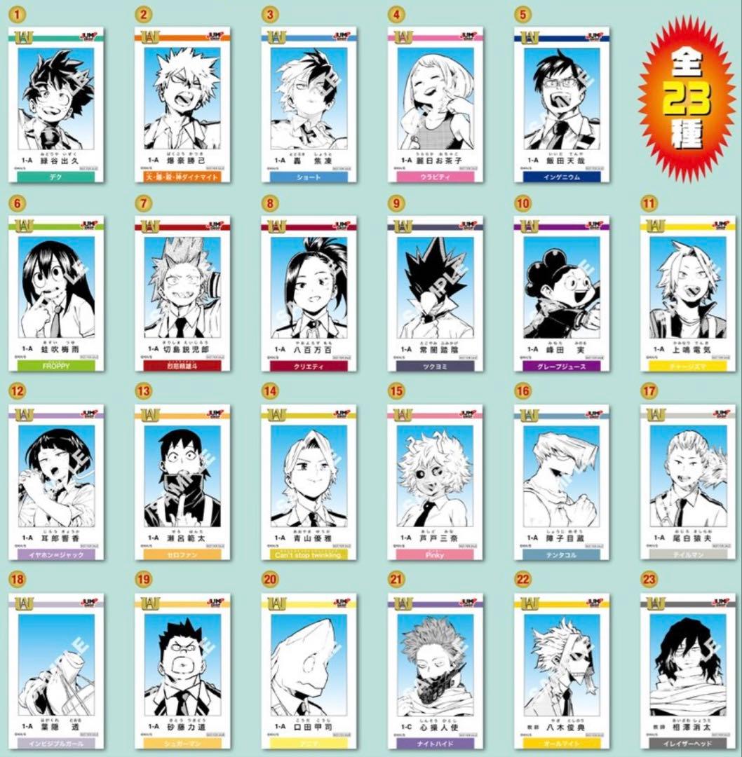 僕のヒーローアカデミア ミニブロマイド23枚セット