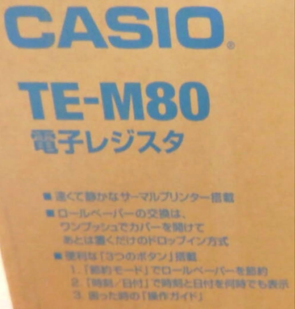 電子レジスター　TE-M80　カシオCASIO　 業務用　事務　店舗用品　4部門