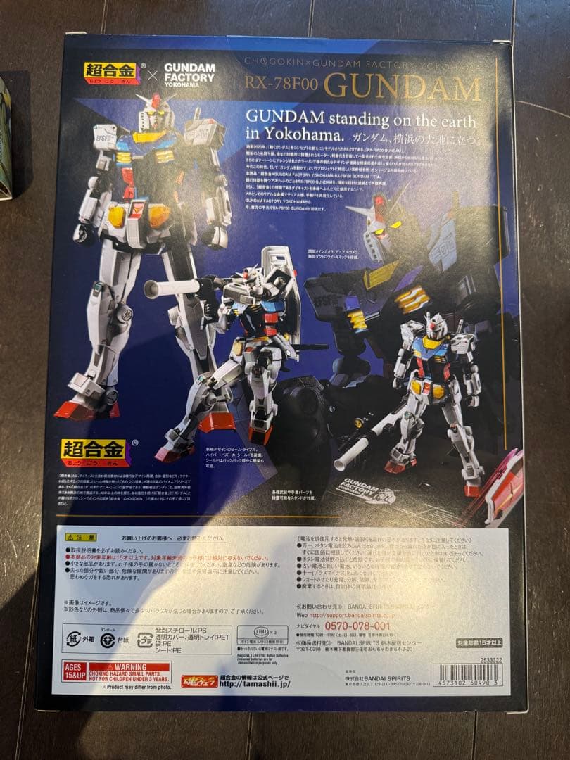 【新品未開封】超合金 RX-78F00 GUNDAM