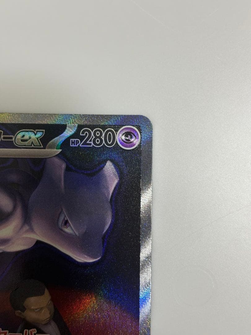 MEGAドリームex ロケット団のミューツーex sar