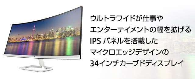 tacHP 34f Curved 34インチ湾曲ディスプレイ IPSパネル