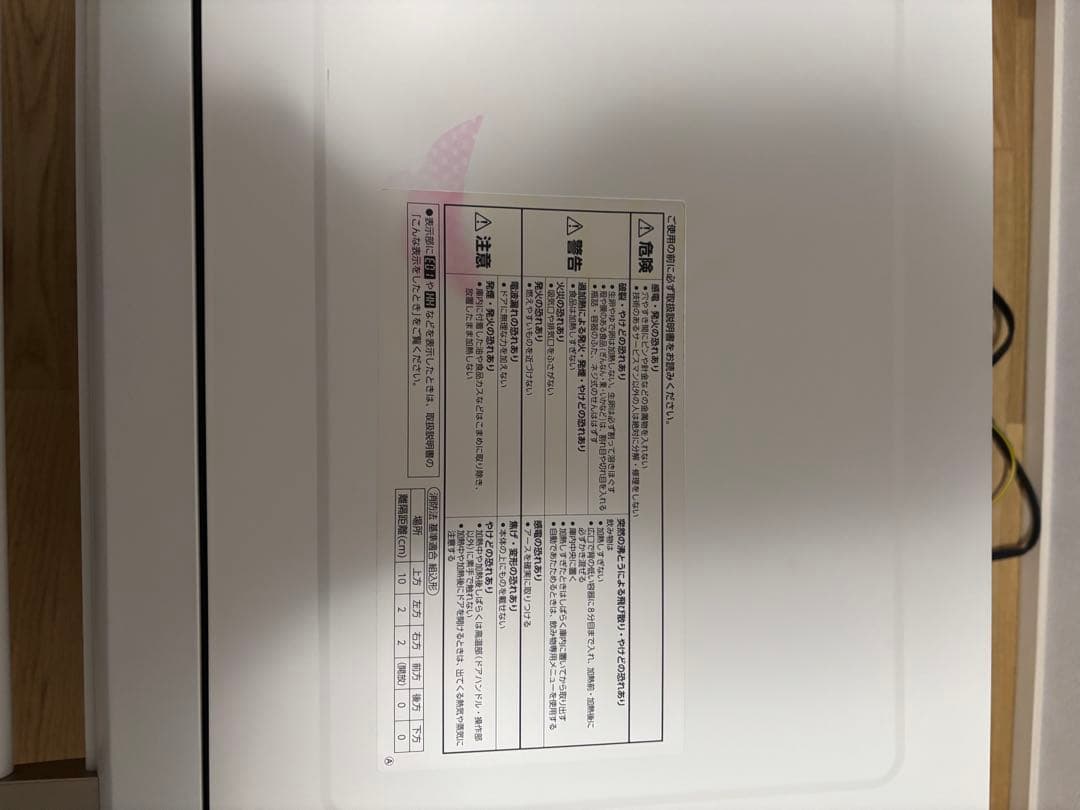 【ジャンク品】象印 オーブンレンジ エブリノ ES-GT26-WA ホワイト