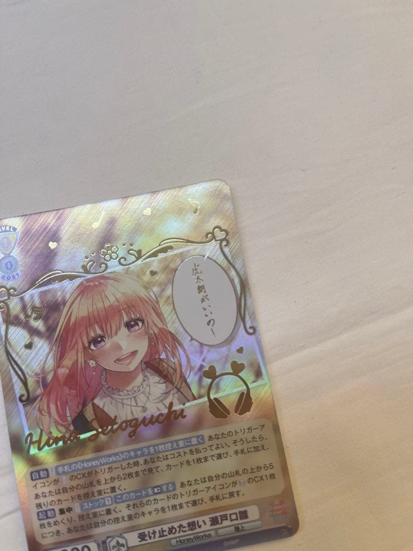 HoneyWorks ヴァイスシュヴァルツブラウ 雛 SP