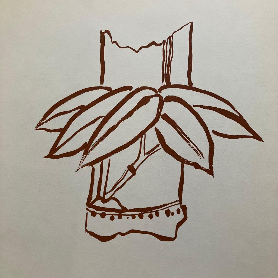 女流書家　江川香竹　書　　一期一会　色紙