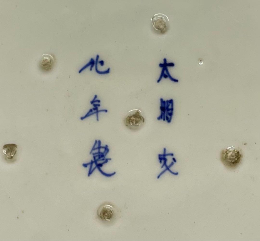 古伊万里　線描大皿　蛸唐草　染付　大明成化年製　　箱付　d991