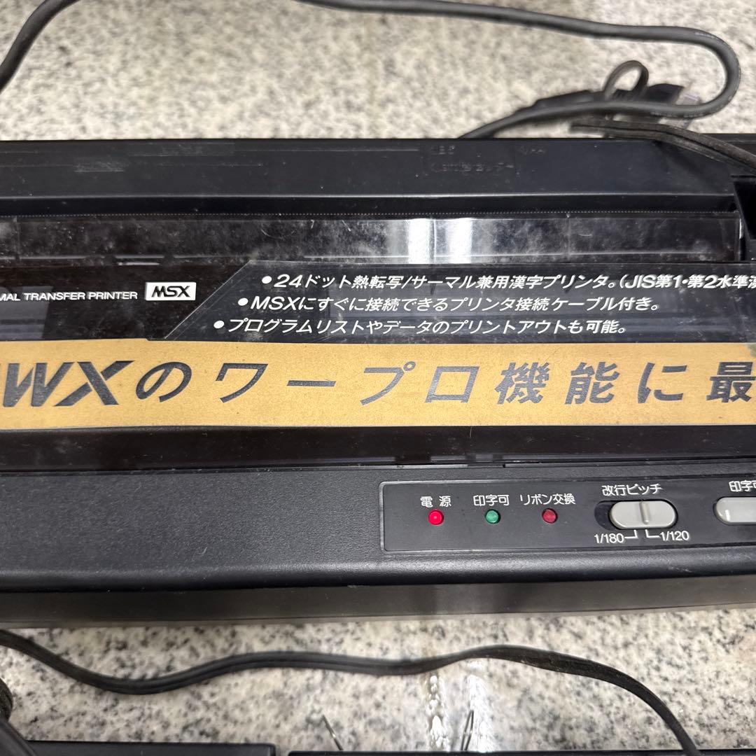 ★PanasonicFS-PA1 プリンタ WSX2+パソコン FS-A1WX