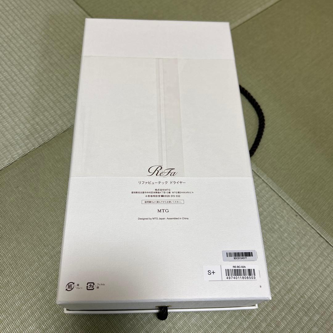 【未開封】リファ BEAUTECH DRYER S+