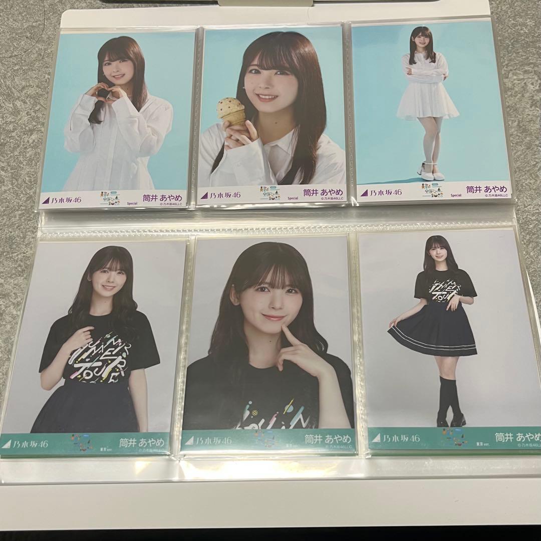 乃木坂46 筒井あやめ フォトアルバム 生写真 多種 コンプ