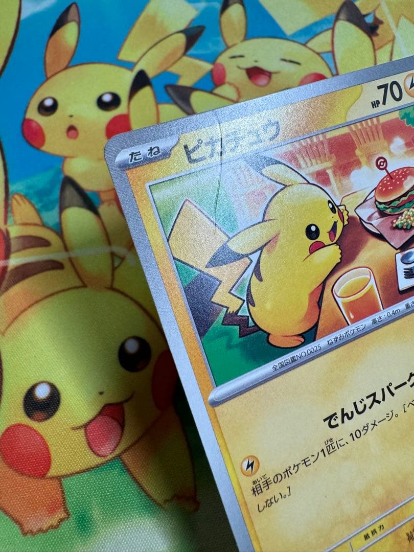 ポケモンカード ピカチュウ マクドナルド プロモ 4枚 020/M-P