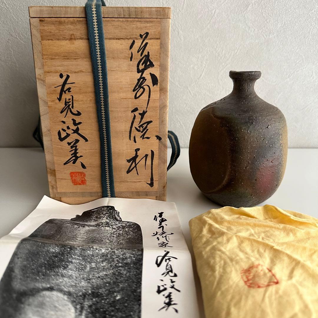 各見政峯 (政美) 備前 牡丹餅 徳利 共箱