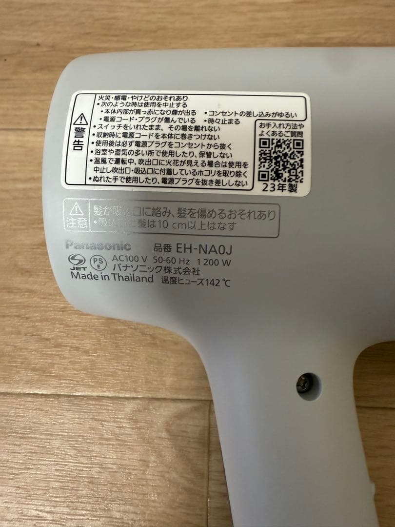 Panasonic nanocare EH-NA0J 2023年製　動作確認済み