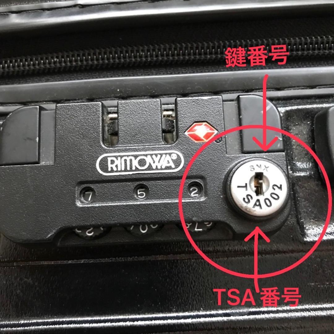 レア　RIMOWA　スーツケース　二輪　サルサ　キャリーケース　機内持ち込み可