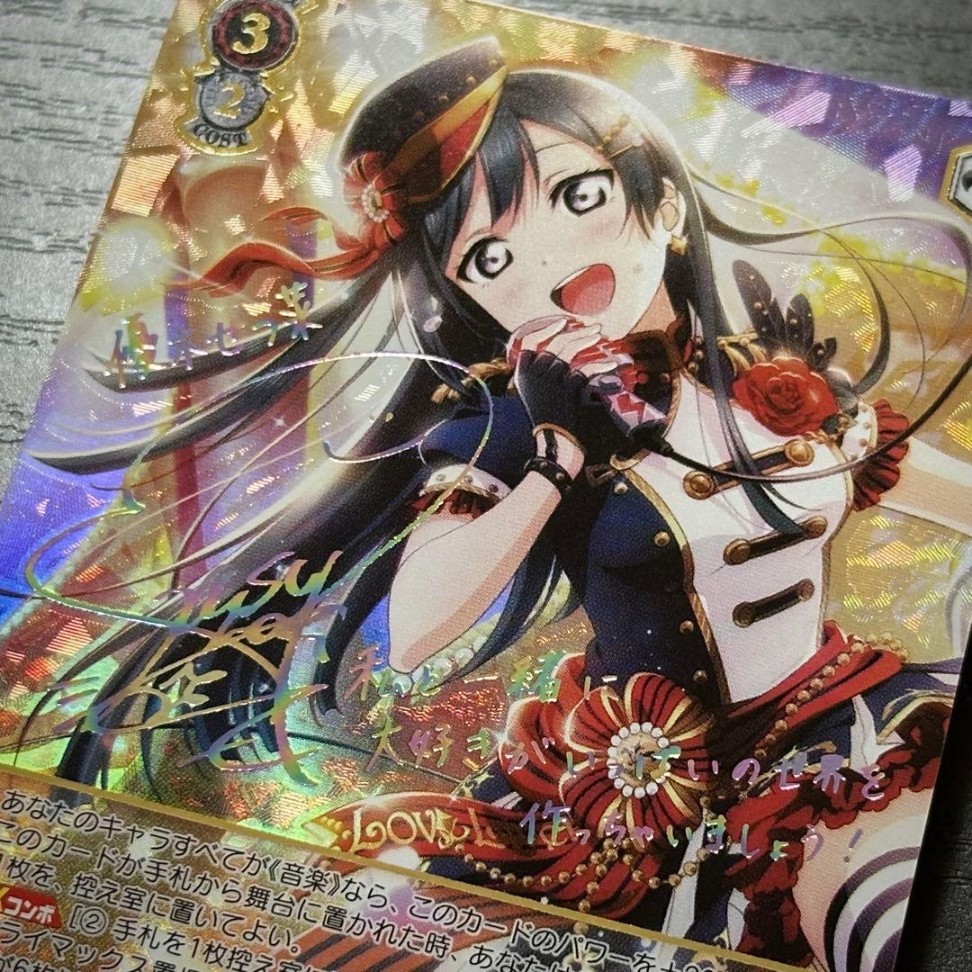 WS 優木せつ菜 SSP サイン