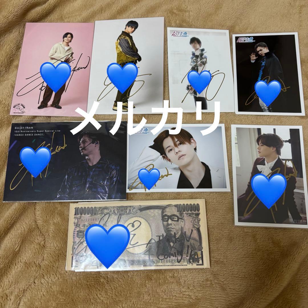 超特急 カイ 小笠原海 直筆サイン 生写真 ポストカード メモ 8点セット