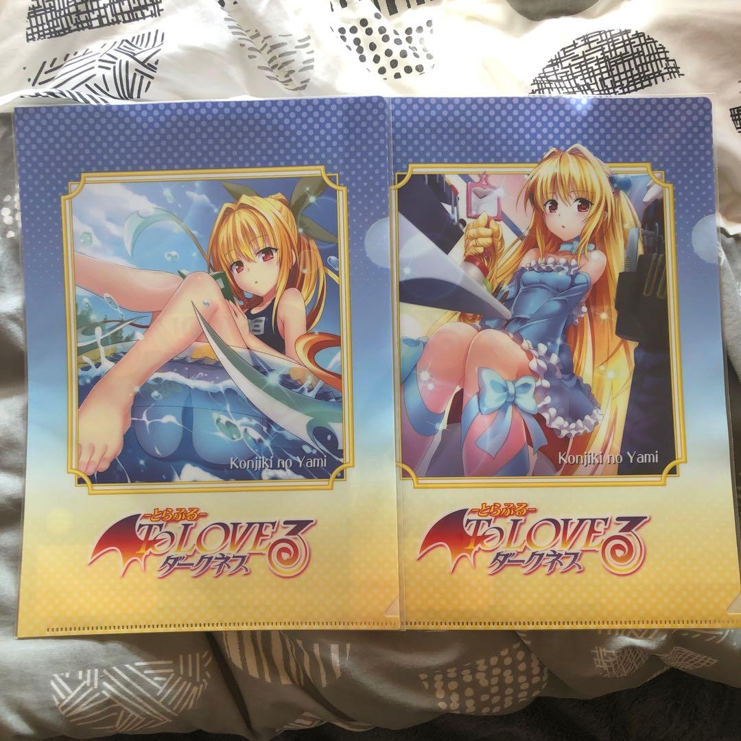 とらぶる　to loveる　ダークネス　クリアファイル　矢吹　闇　ヤミ　原画展