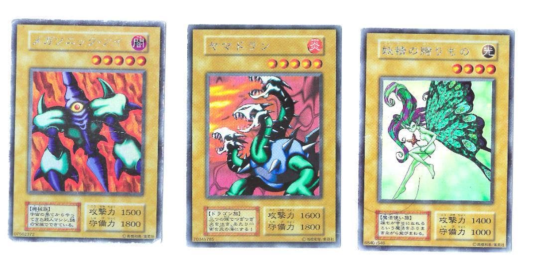 （貴重品）　遊戯王　LIMITED EDITION1 城之内パックの3枚セット