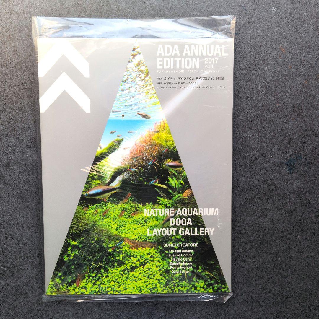 ADA アクアジャーナル全巻セット。