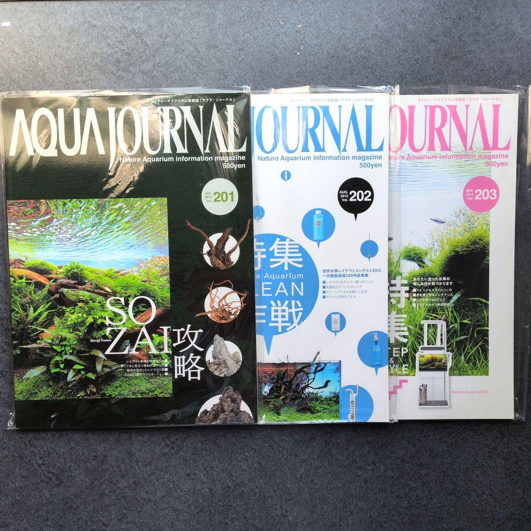 ADA アクアジャーナル全巻セット。