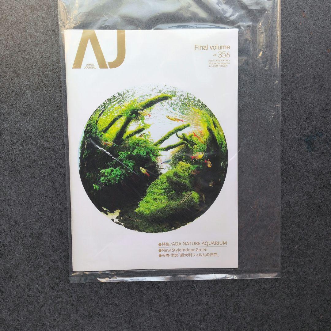 ADA アクアジャーナル全巻セット。