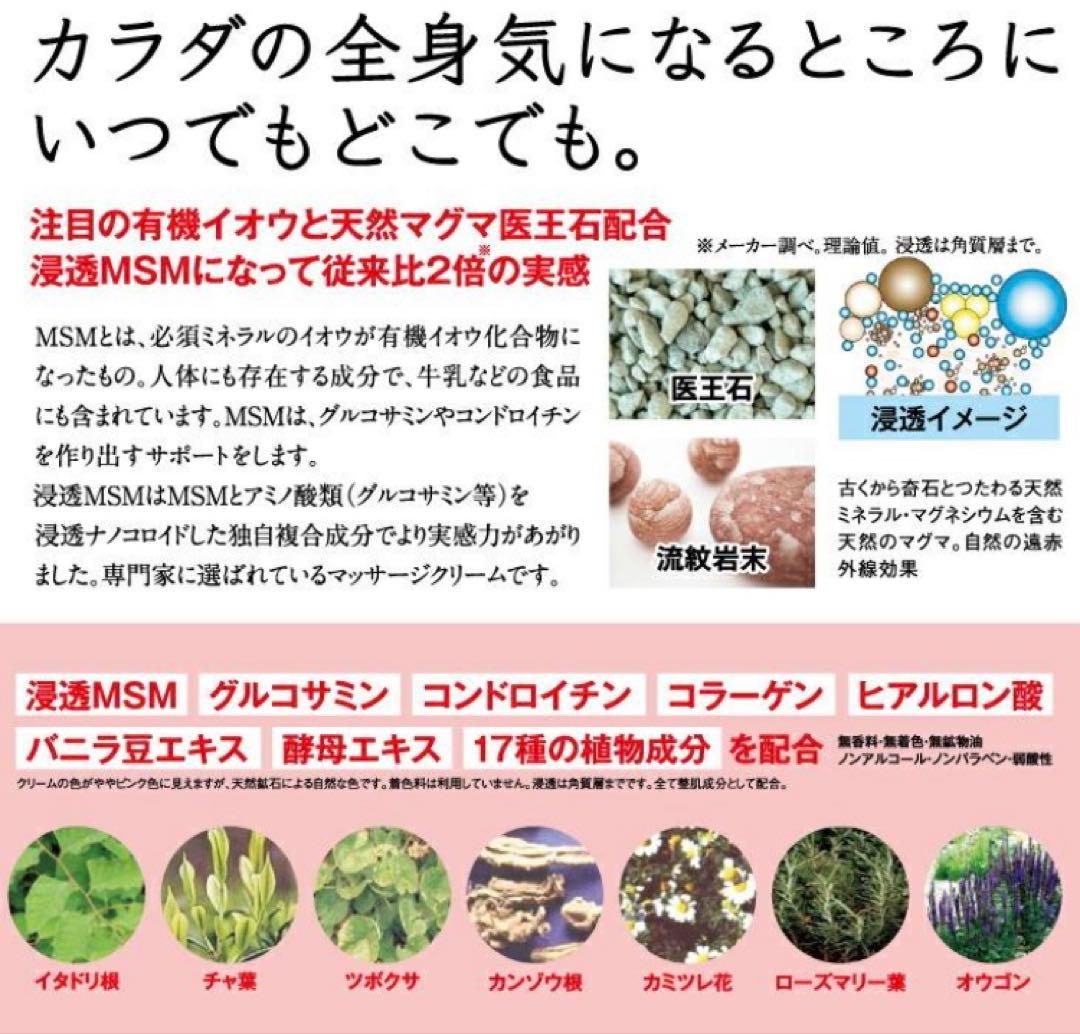 三井様　マッサージ らくちんクリーム 温感マグマ 烈 100g 6本