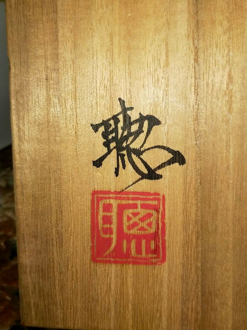 ♥九谷焼♥　花鳥文　♥　花瓶　♥　作家物　【聴】　共箱付き　花器　花入れ