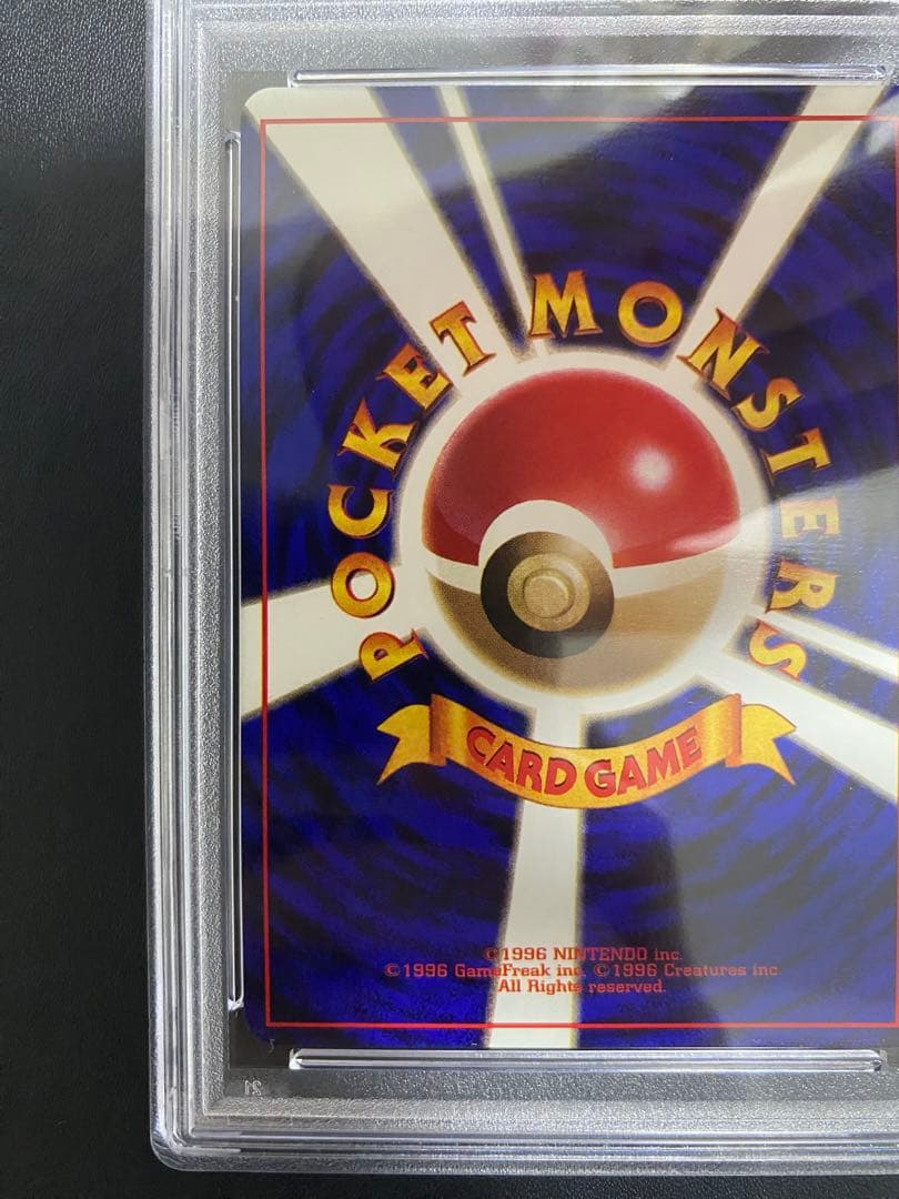 ピッピ 旧裏 psa7 初版 マーク無し ポケモンカード