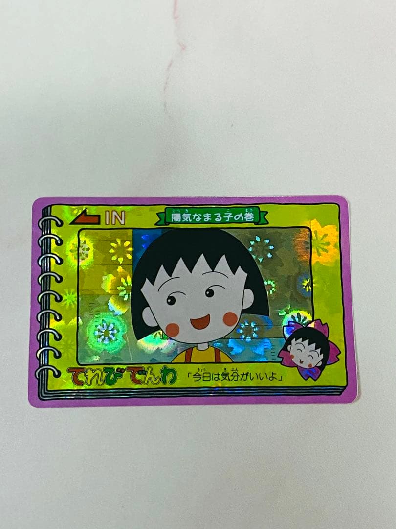 ちびまる子ちゃんカードダス　キラキラ レア当時物