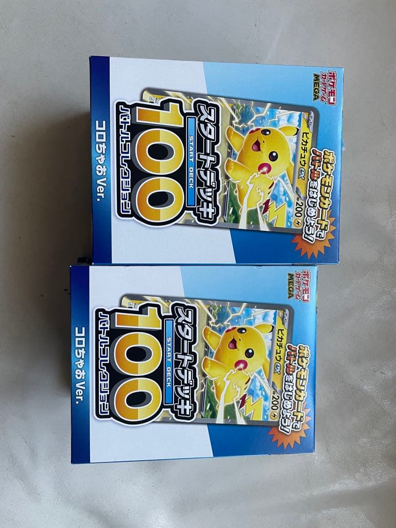 8box スタートデッキ、