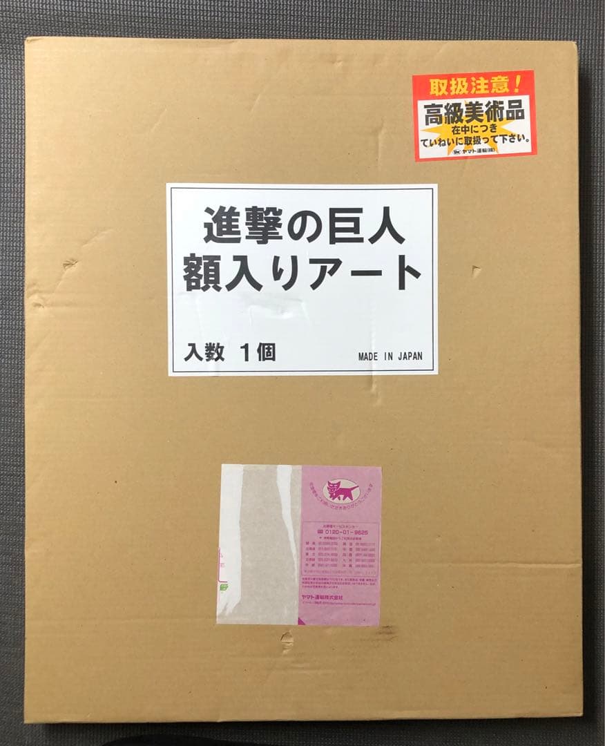 セブンイレブン限定 進撃の巨人 リヴァイ 額入りアート 複製原画 付属品完備
