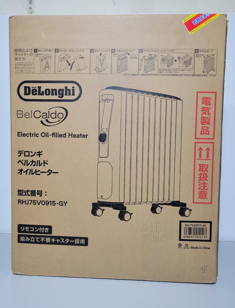 デロンギ DeLonghiベルカルド オイルヒーター RHJ75V0915-GY
