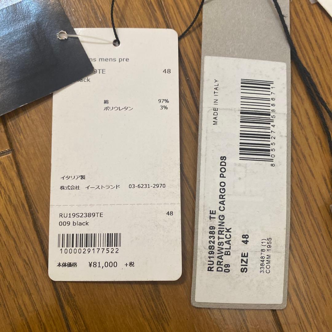 Rick Owens cargo pods パンツ