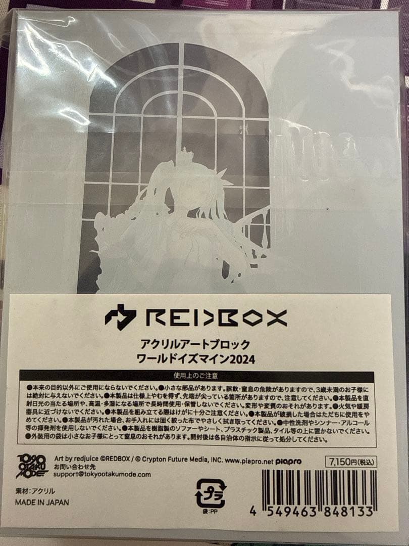 ワールドイズマイン2024 の公式アクリルアートブロック