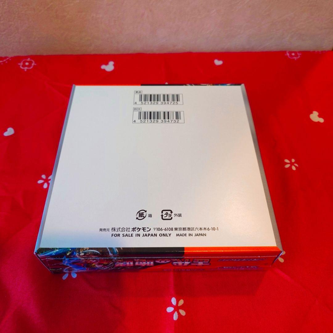 ポケモンカードゲーム 古代の咆哮 未来の一閃