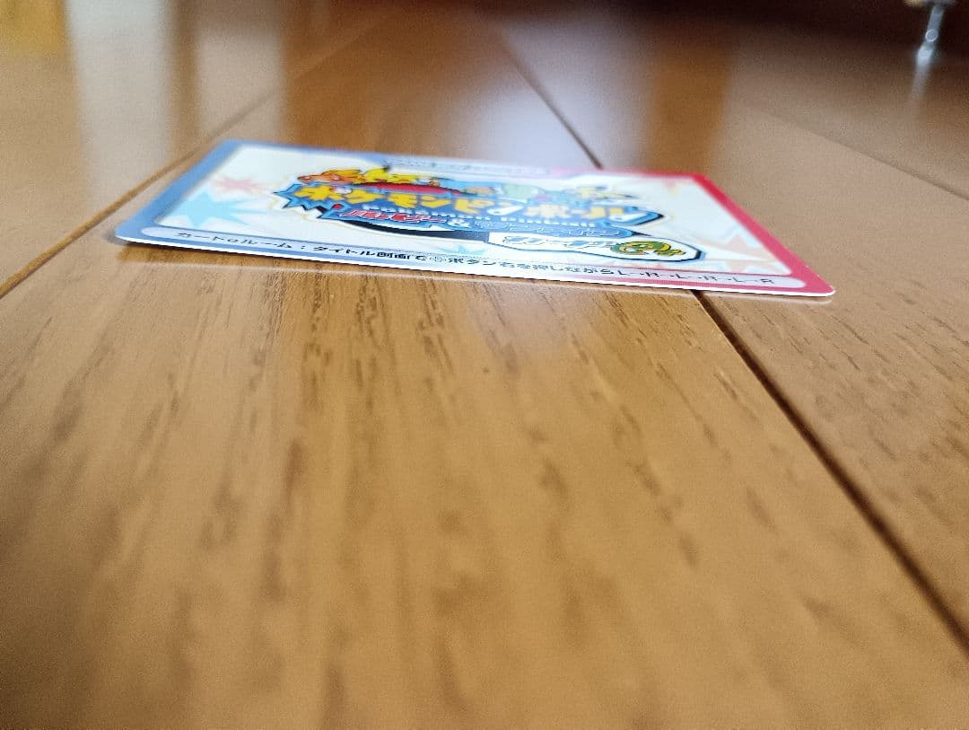 ポケモンピンボールカードｅプラス レア