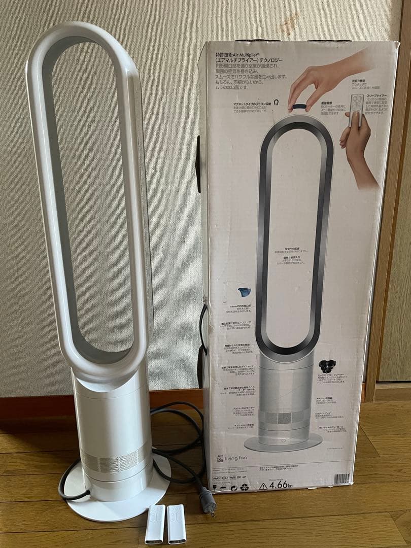 ダイソン 扇風機 cool 中古 リモコンは一個です