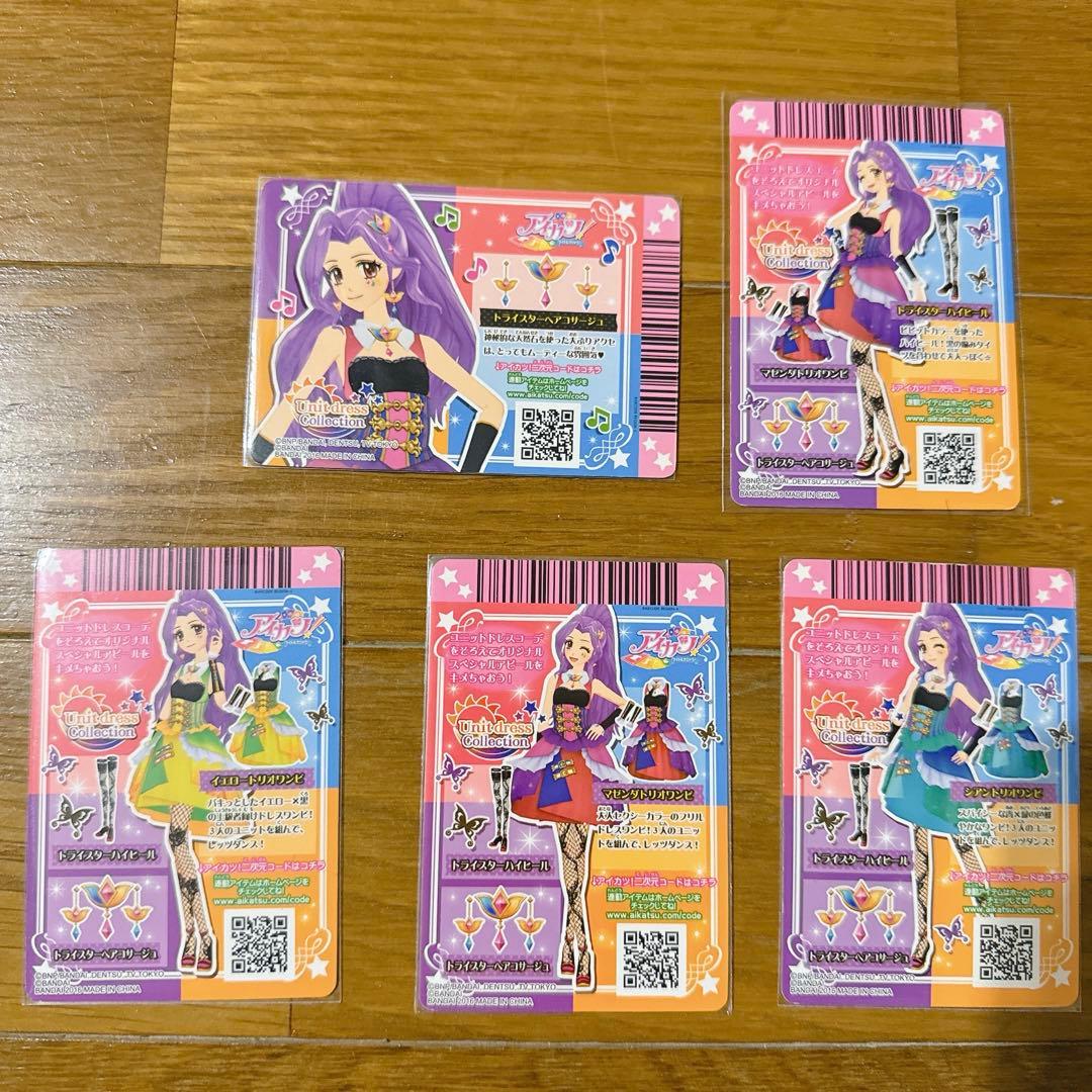 アイカツ 海外版カード　トライスター Tristar