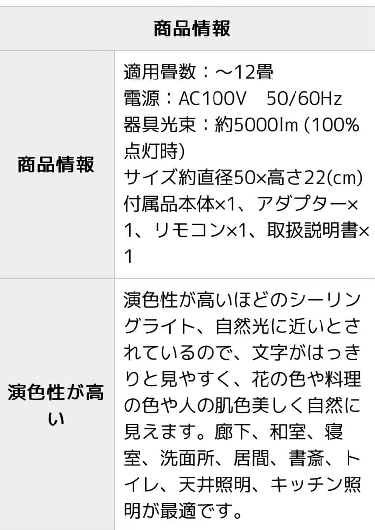 シーリングファンライト