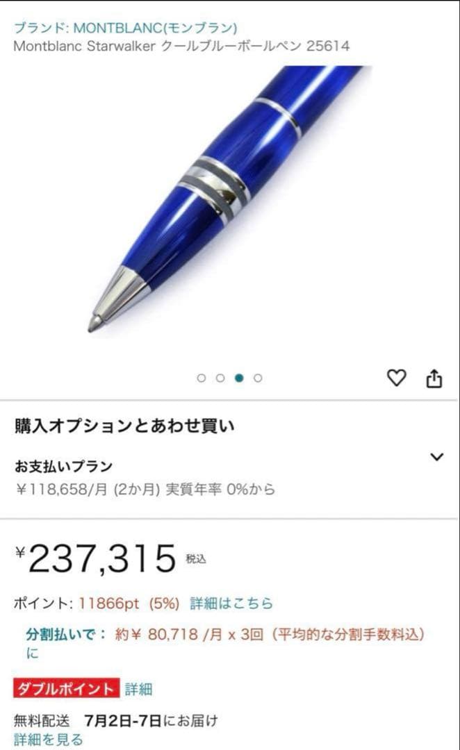 OZさん専用 モンブラン スターウォーカー クールブルー