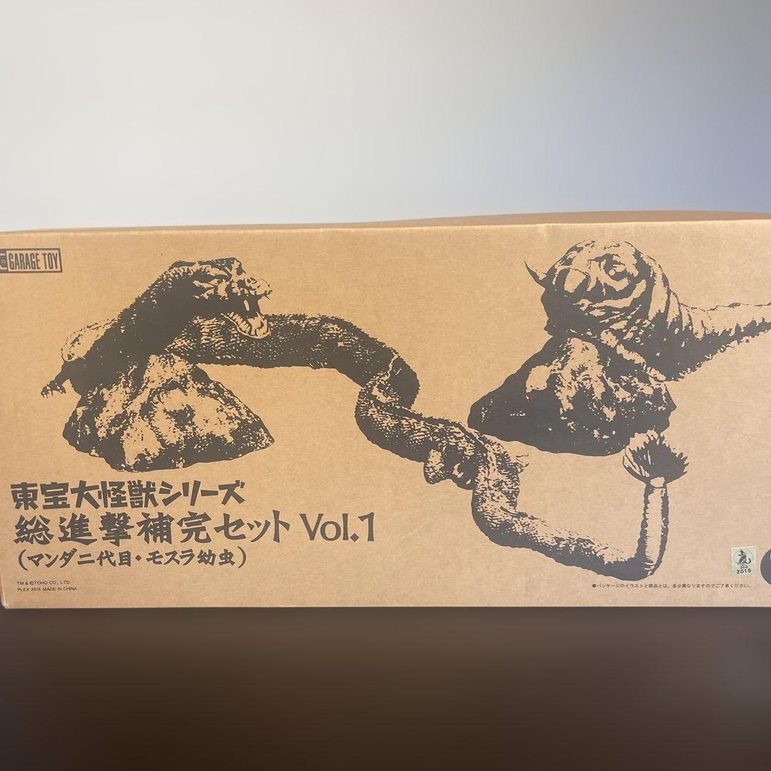 東宝大怪獣シリーズ　総進撃補完セットVol1